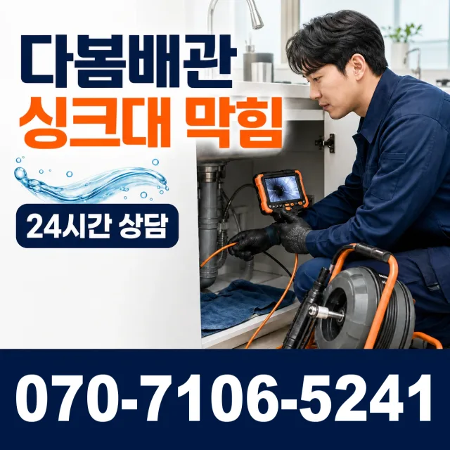 경주시 건천읍 세면대수전교체 상담 이미지 1