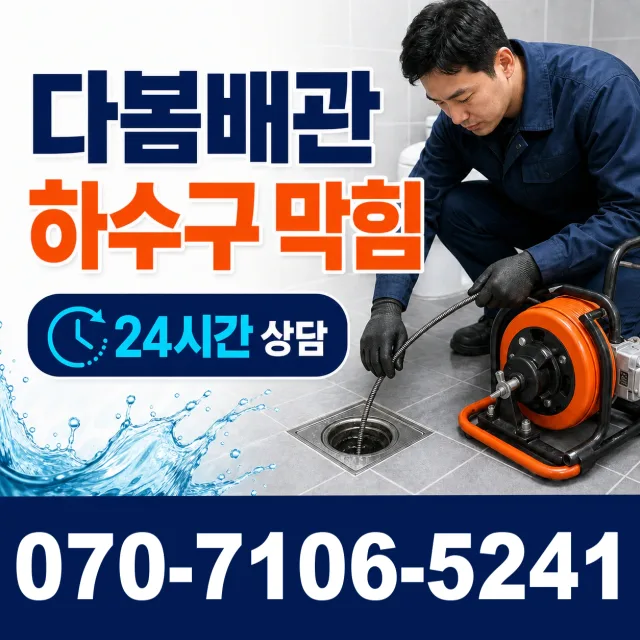 경주시 건천읍 세면대수전교체 상담 이미지 2