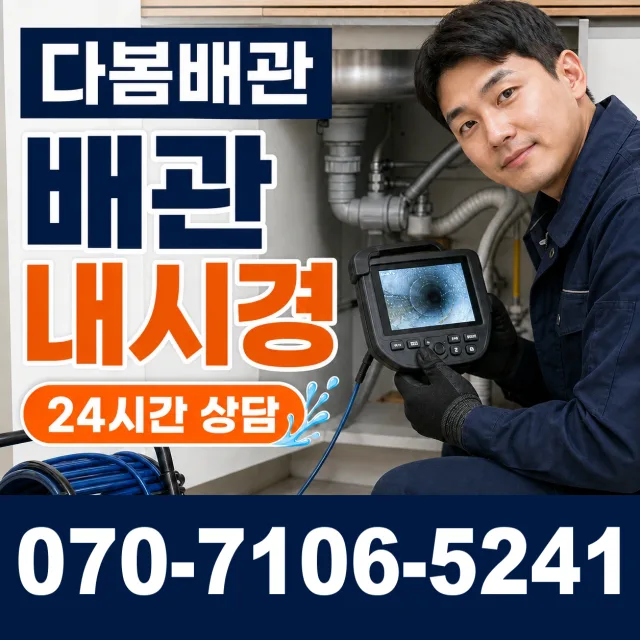 경주시 건천읍 세면대수전교체 상담 이미지 3