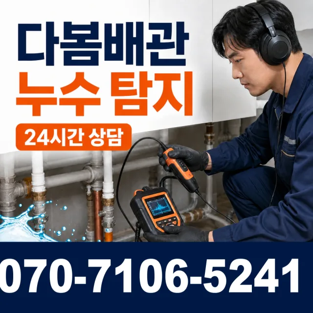 경주시 건천읍 세면대수전교체 상담 이미지 5