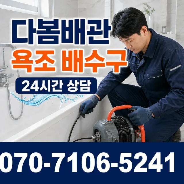 경주시 건천읍 세면대수전교체 상담 이미지 6