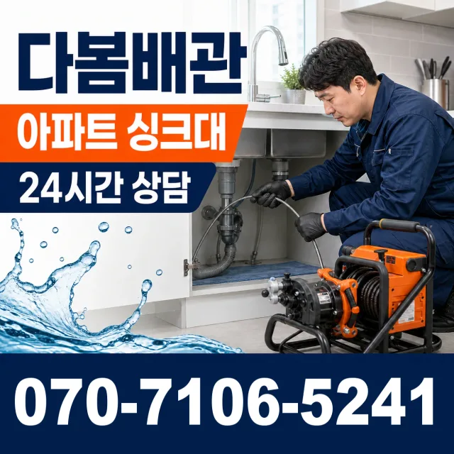 경주시 건천읍 세면대수전교체 상담 이미지 7
